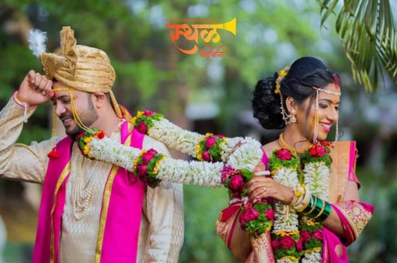 lagna natevaikani sthal