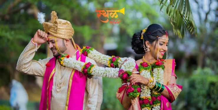 lagna natevaikani sthal